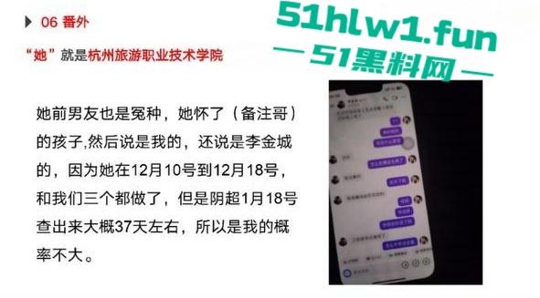 杭州旅游职业学院肥猪【翁晓烨】 把多个男人当冤种，长期PUA男友与自己男人做爱还要按次算费。-8