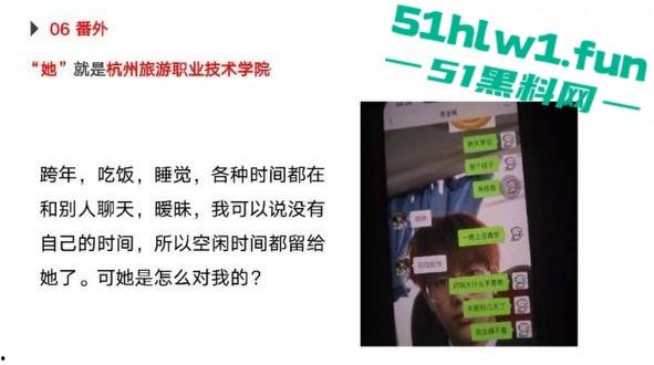 杭州旅游职业学院肥猪【翁晓烨】 把多个男人当冤种，长期PUA男友与自己男人做爱还要按次算费。-9