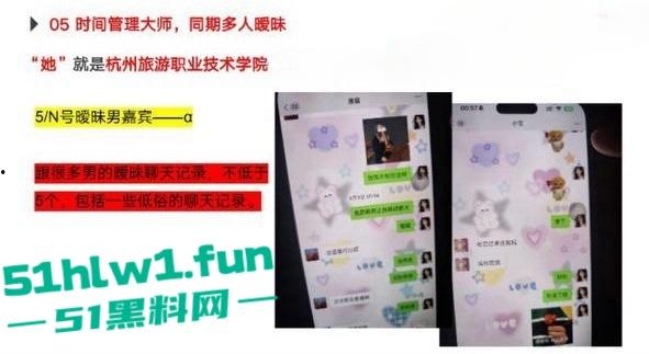 杭州旅游职业学院肥猪【翁晓烨】 把多个男人当冤种，长期PUA男友与自己男人做爱还要按次算费。-13