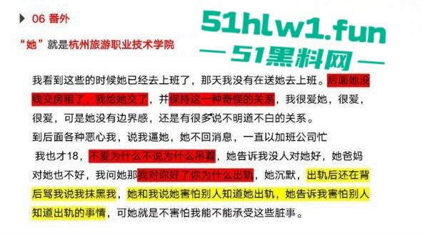 杭州旅游职业学院肥猪【翁晓烨】 把多个男人当冤种，长期PUA男友与自己男人做爱还要按次算费。-19