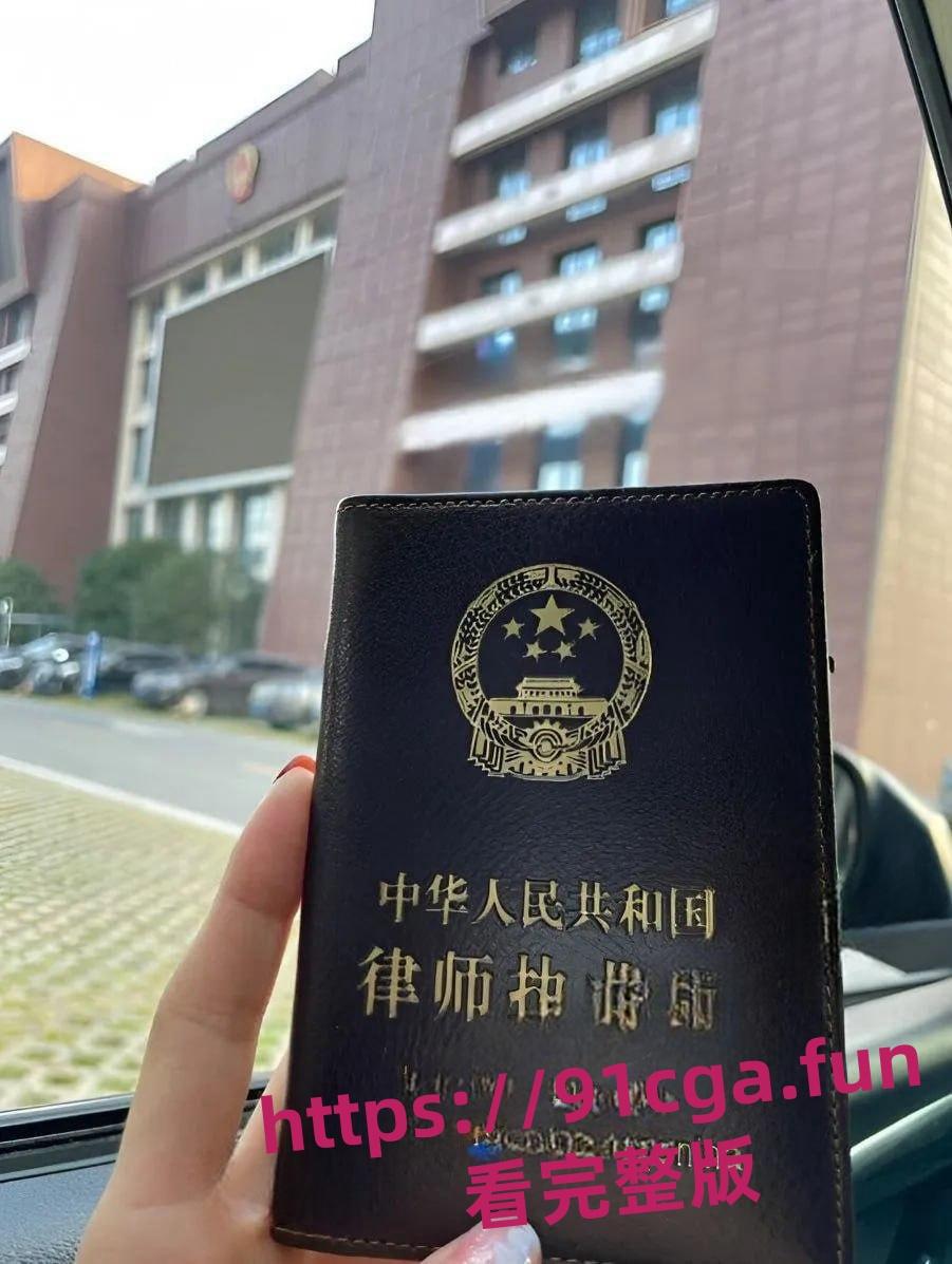 律师白天法庭精英 晚上变福利姬!衬衫解扣撅臀秀逼穴超反差-1