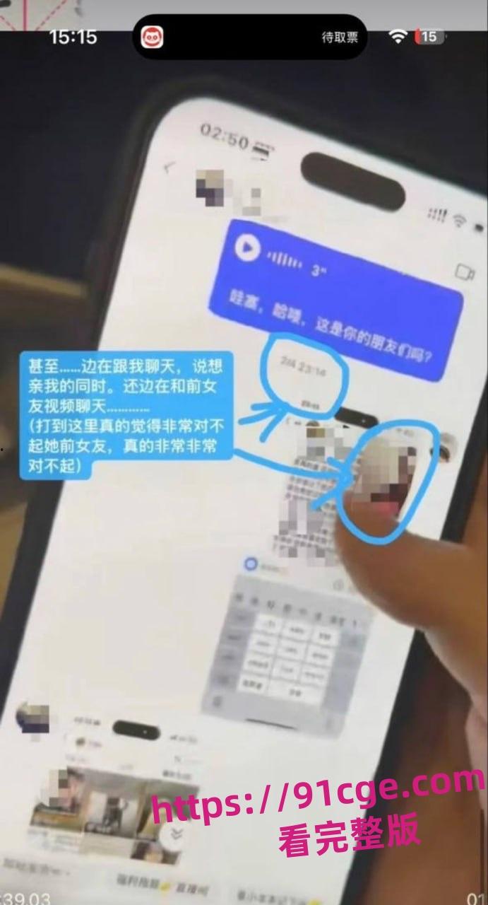 女同网红 9亿少女的梦(魏莱)被女友染崎白石曝光 出轨骗钱网络聊骚!-6