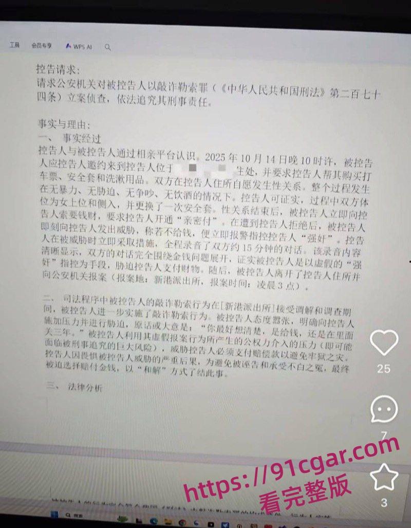 小红书mola网上曝光 相亲女约炮爽翻天后诬告强奸 索赔阴道撕裂费 控诉小仙女阴险-2