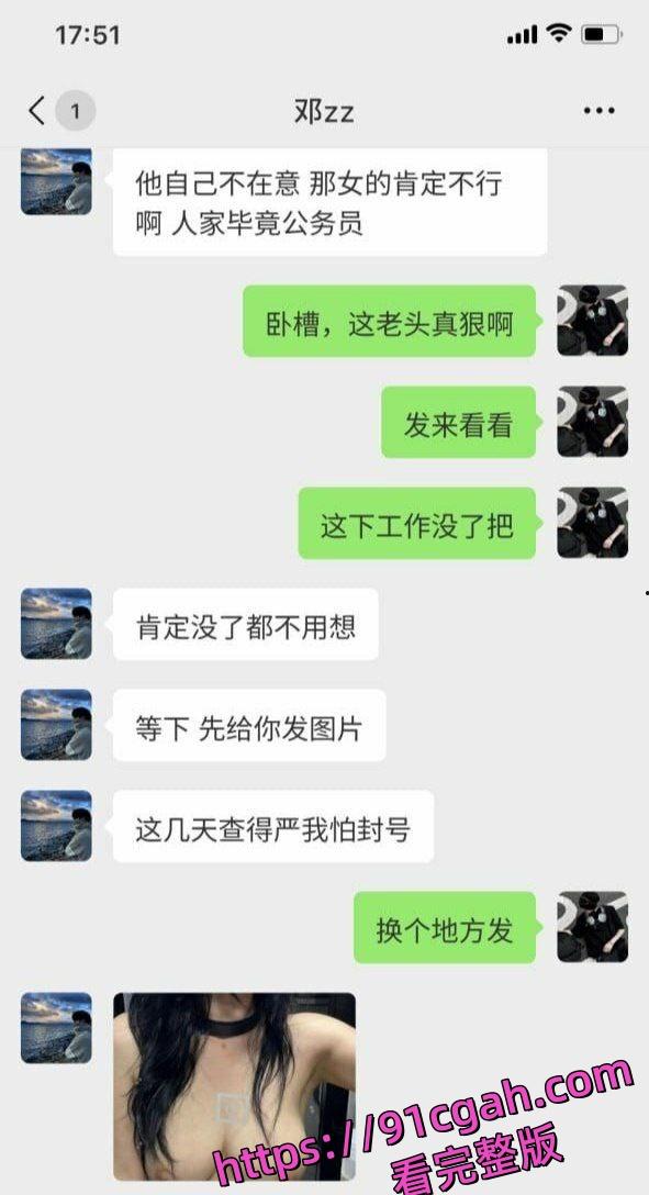 河北财政厅冯茹 科员为考公费用被老头包养视频流出 长期关系反差炸裂-6
