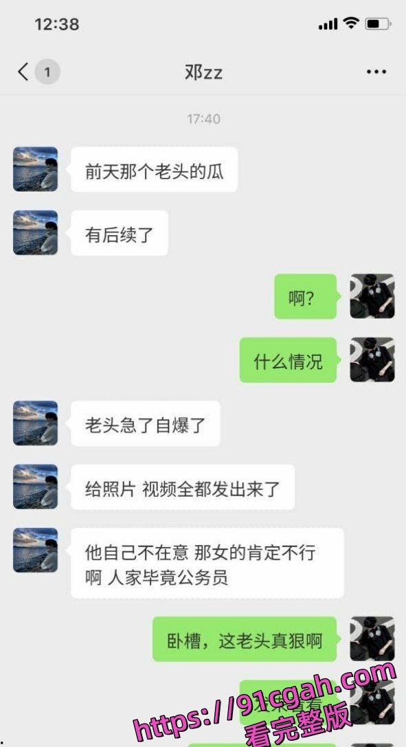 河北财政厅冯茹 科员为考公费用被老头包养视频流出 长期关系反差炸裂-9
