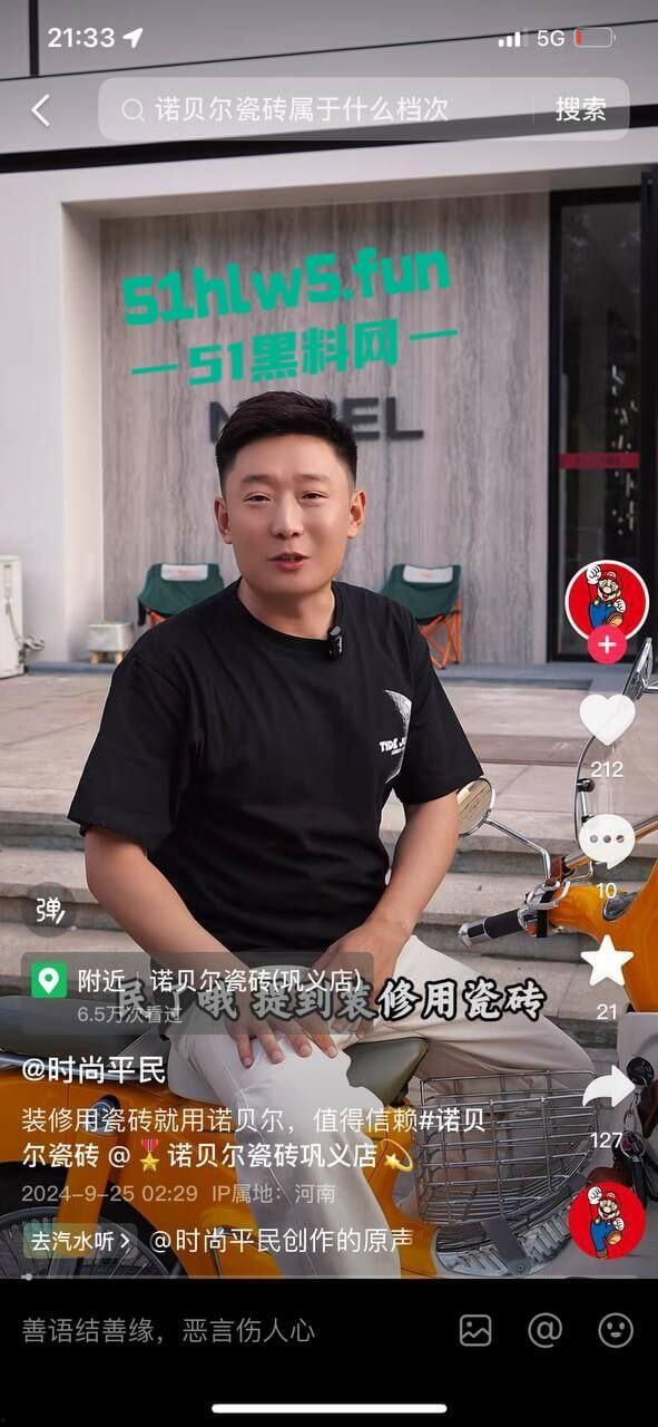 抖音网红【巩义四姑娘】和老公【时尚平民】2分51秒不雅视频曝光，这网红女神素颜差距有点大啊。-3