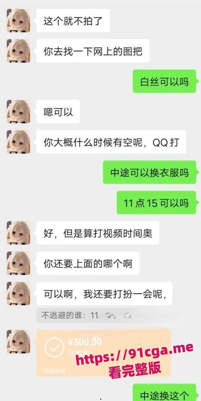 长江职业学院物流管理刘文聪网上当鸡骗钱 事情败露后还让男友威胁客户-4