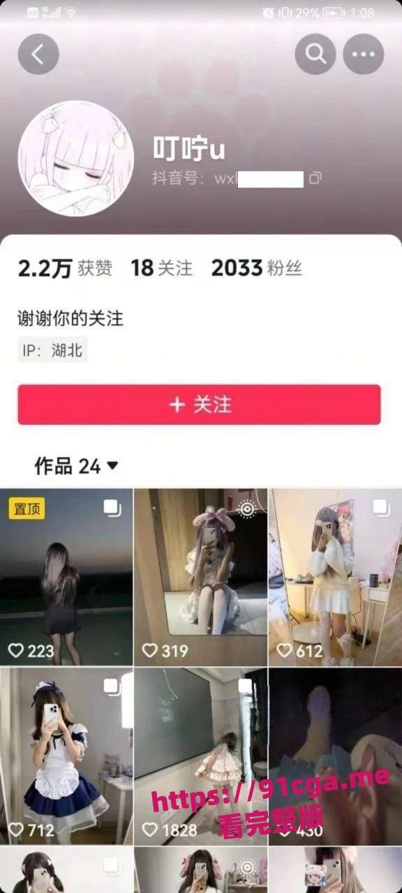 长江职业学院物流管理刘文聪网上当鸡骗钱 事情败露后还让男友威胁客户-6