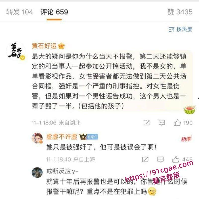 B站前女职员海南出差遭公职人员性侵证据确凿检方却不予起诉 引爆程序正义争议-6