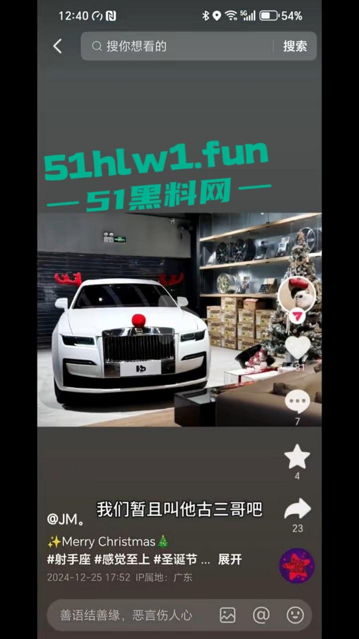 东北名媛【刘馨潞】脚踩三条豪门超跑船，富二代争相当舔狗被玩弄到团团转，原来恋爱脑不分有钱没钱！-24