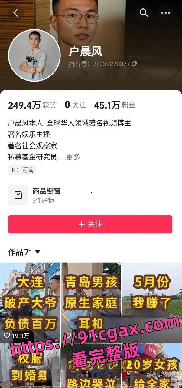 抖音B站UP主户晨风约炮做爱视频泄密:对着镜子后入爆操,淫叫不断反差炸裂-1