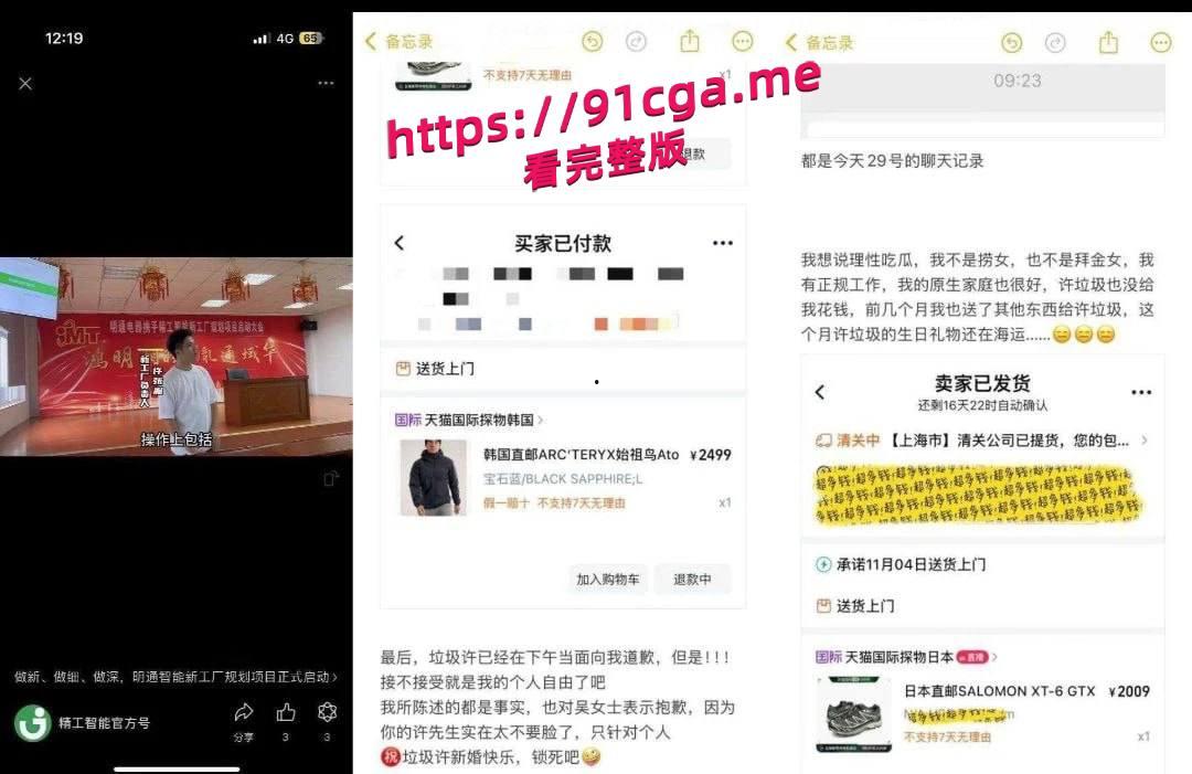 今天结婚的新郎 昨天被小红书挂约炮 不结了-5