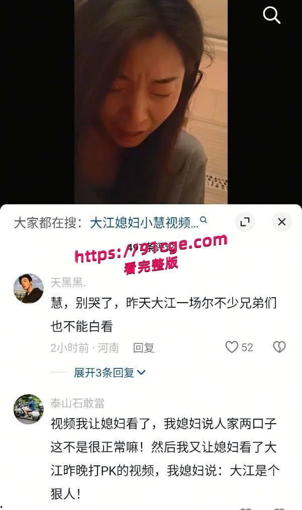 武陟大瓜 武陟网红大江媳妇小慧连体衣视频泄露 网传修手机被人录下来了-6