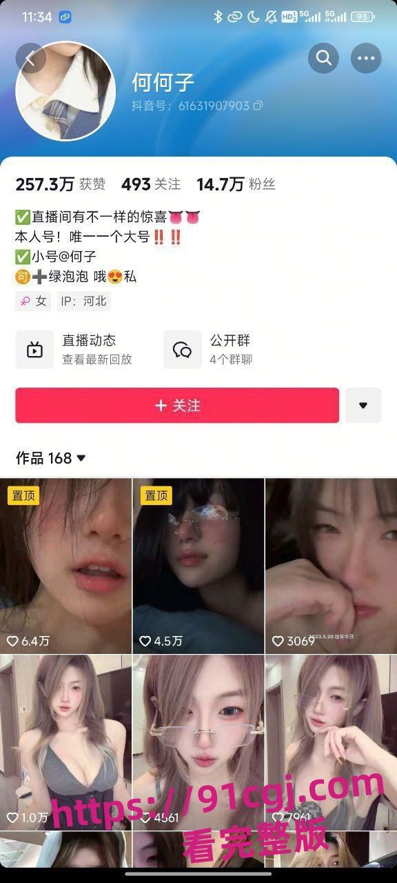抖音15万粉丝女神何何子大尺度视频合集流出 露脸露点黑丝水手服啪啪全曝光-1