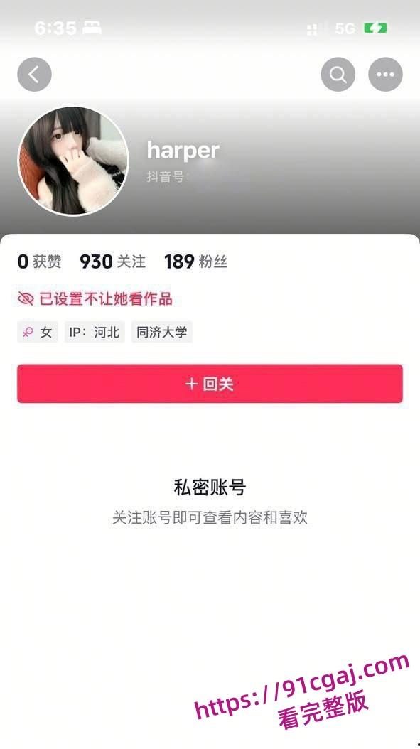 上海同济大学大一嫩妹刘思雨,刚成年就学会了背叛男友,还不断向前男友借钱维持生活-4