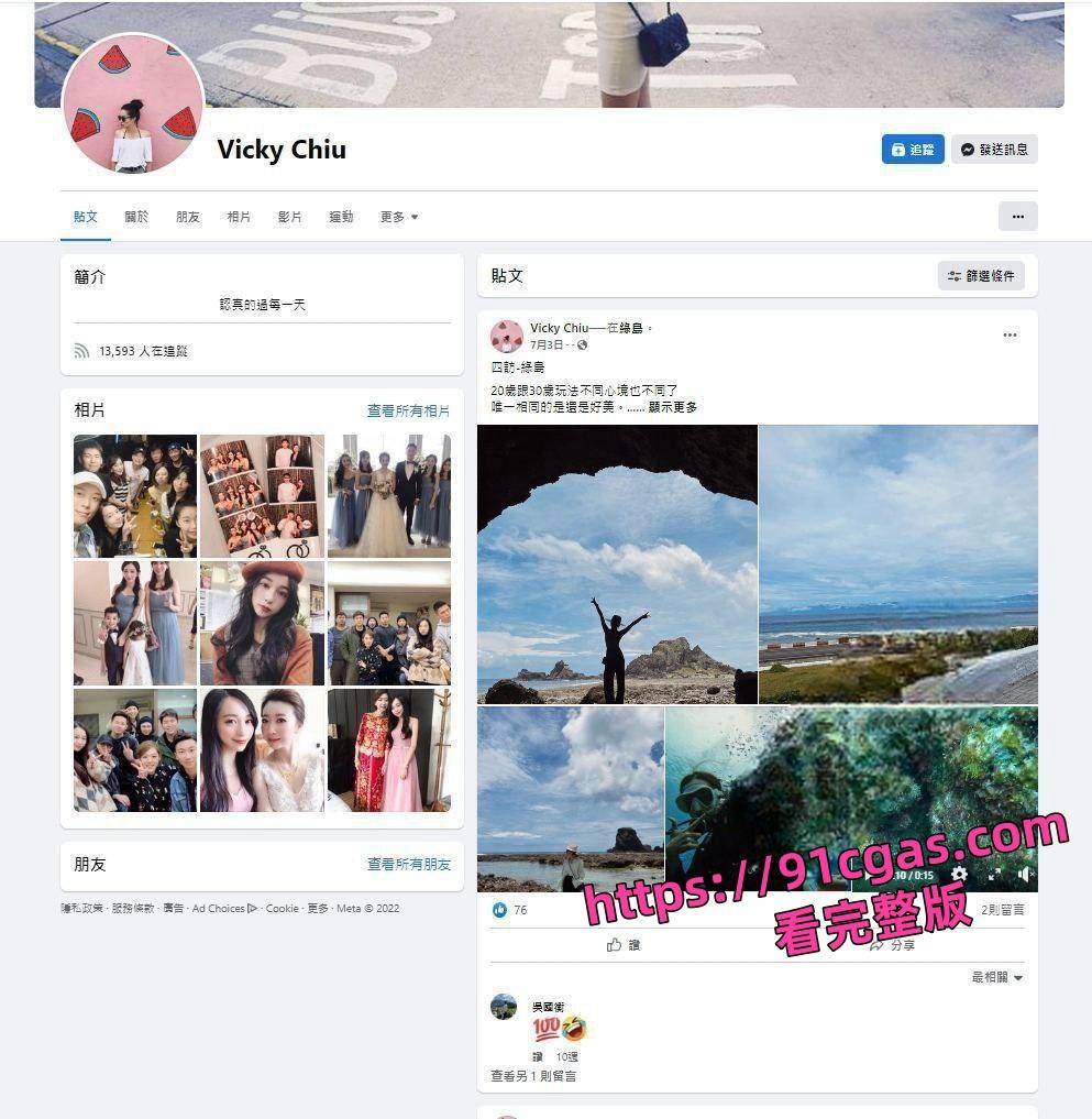 PUA大师真实曝光 骗台妹邱念婷发裸照完整视频记录！-1