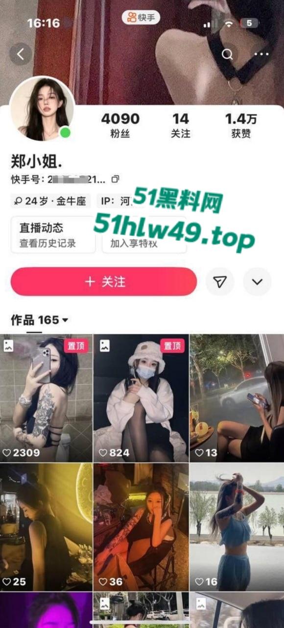 快手网红【郑小姐】被曝出与金主1v1裸聊私拍视频，女神形象幻灭私信被约爆！-7
