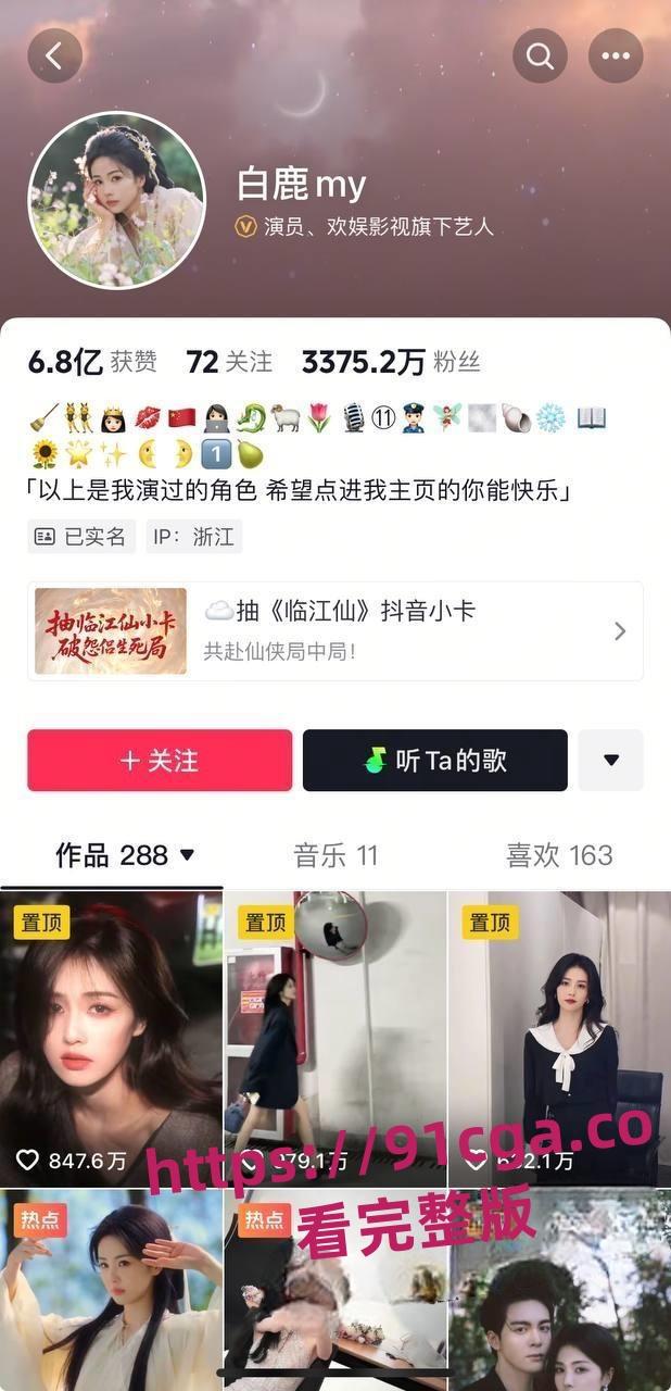 罗云熙偷情出轨白鹿 曝已婚男明星出轨女演员 全网寻找男女主角全网首曝!-2