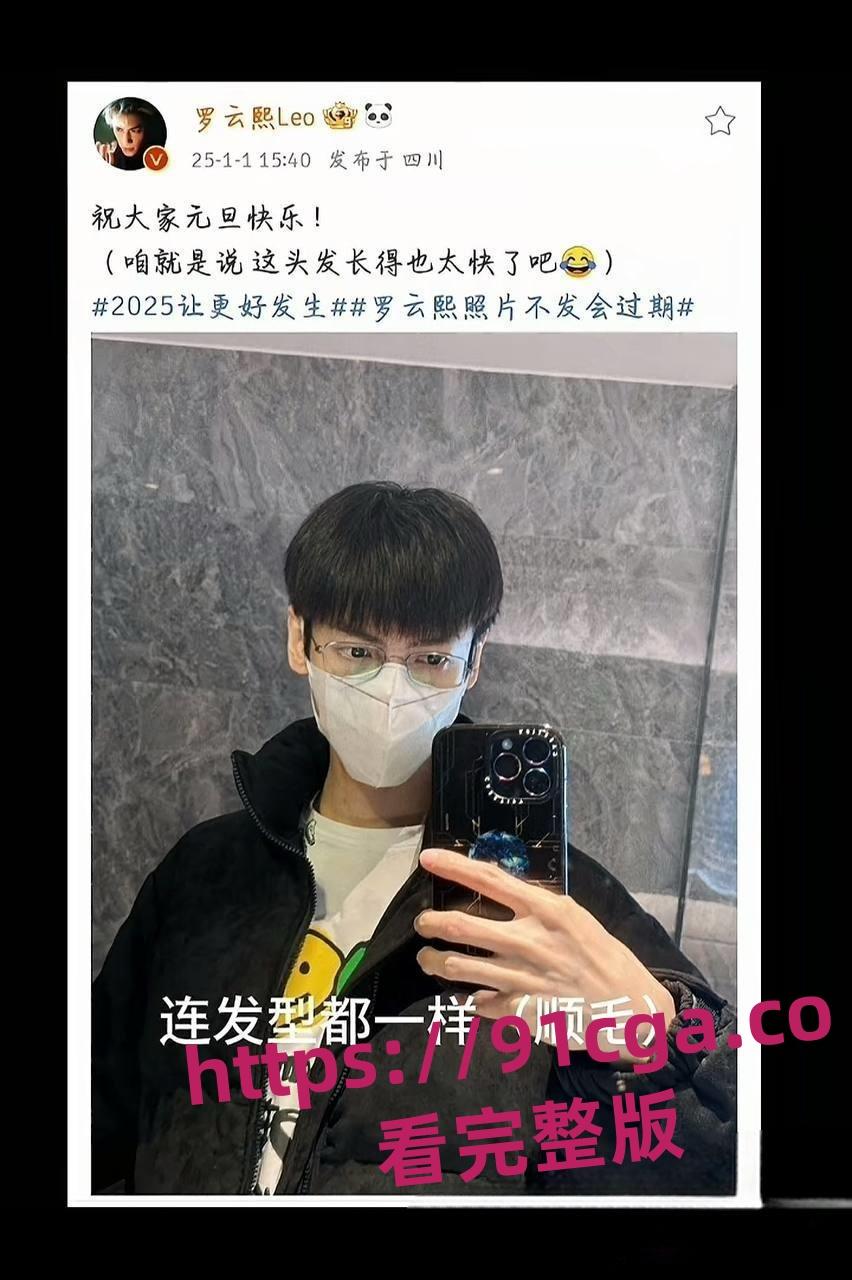 罗云熙偷情出轨白鹿 曝已婚男明星出轨女演员 全网寻找男女主角全网首曝!-11