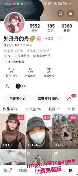 山东潍坊人妻郑丹丹 约炮聊天记录曝光 户外爬行调教-1