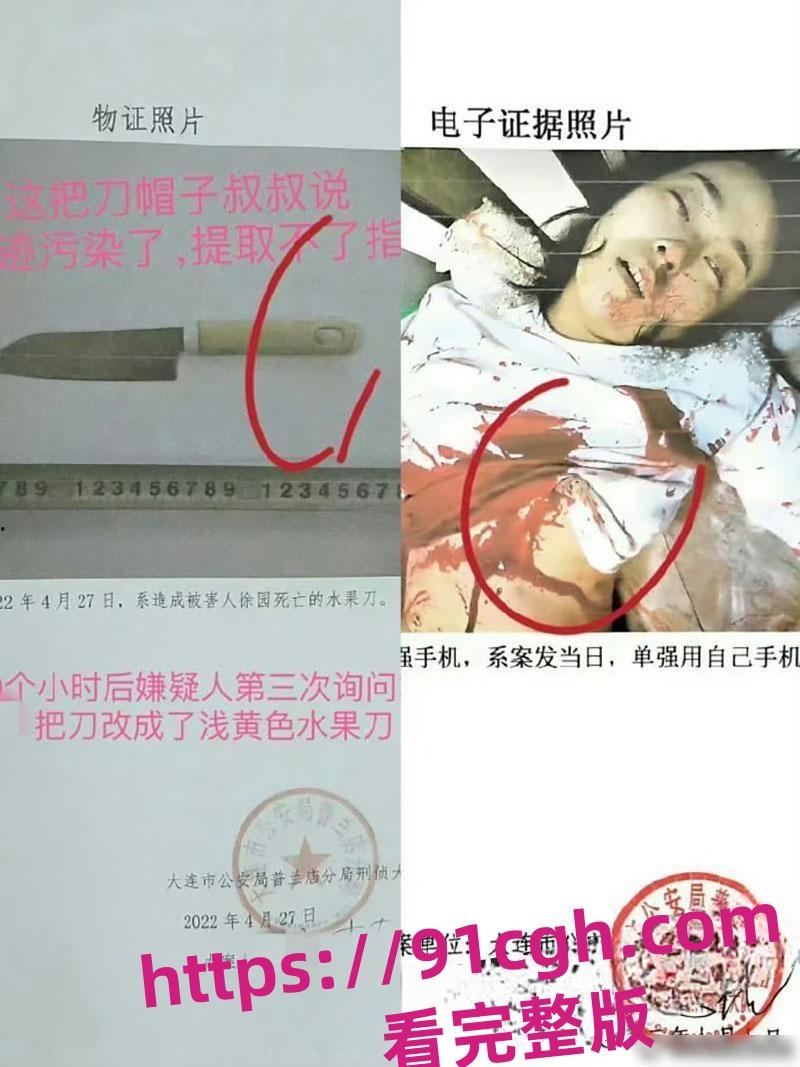 辽宁大连普兰店女孩 徐园 事件再起波澜 男子家中砍死女友 却被无罪释放！-7