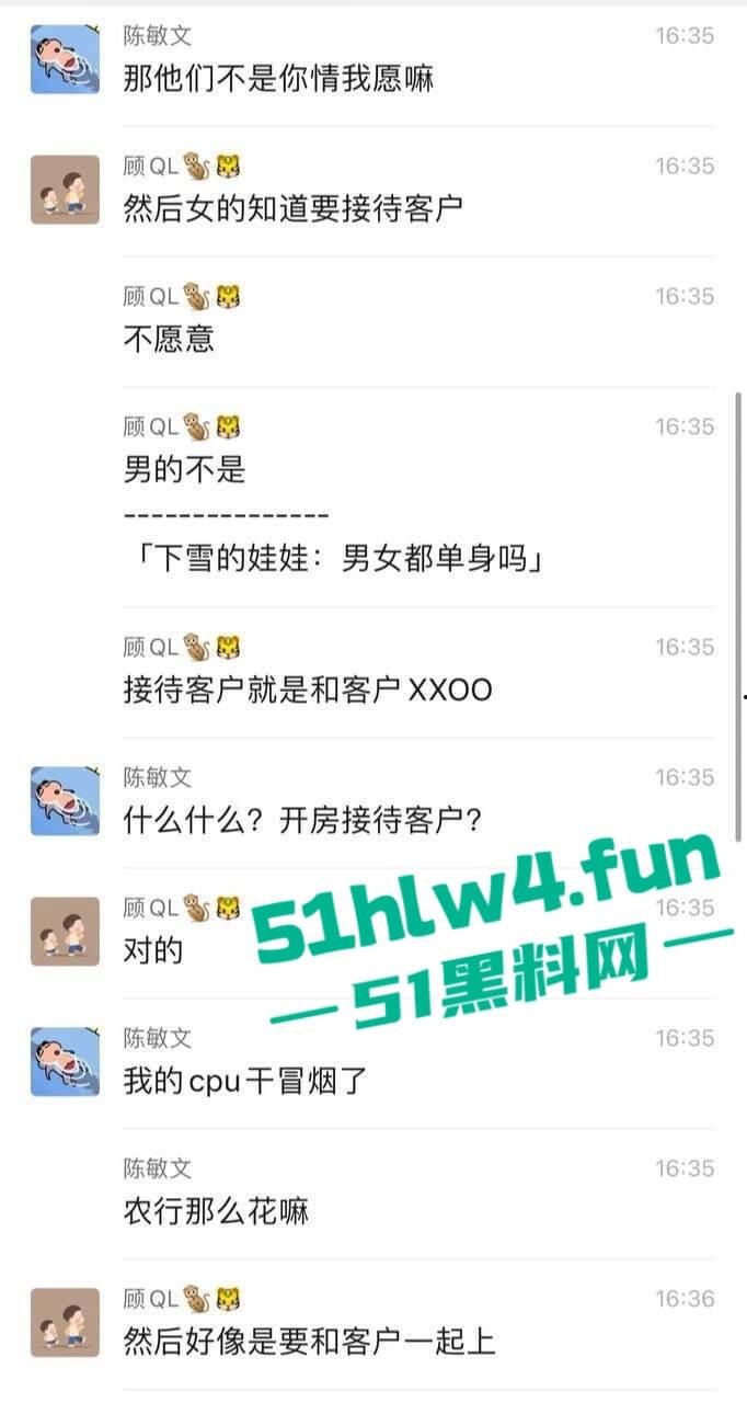 吴江平望银行行长【姚力】下药迷奸女员工送给客户玩3P,下药过猛导致女生ICU抢救。-3