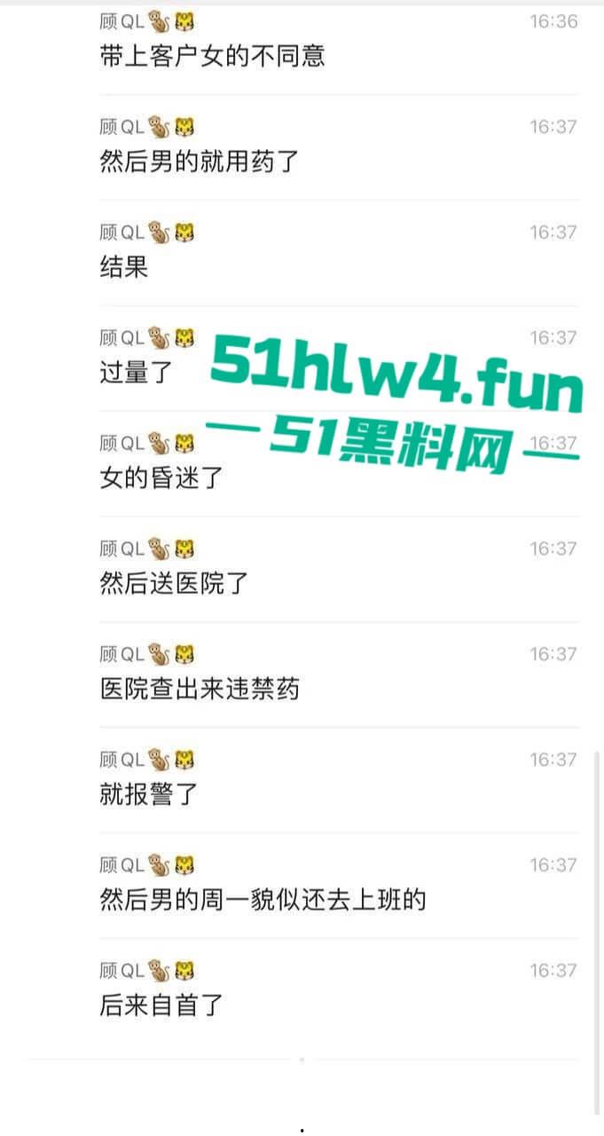 吴江平望银行行长【姚力】下药迷奸女员工送给客户玩3P,下药过猛导致女生ICU抢救。-4