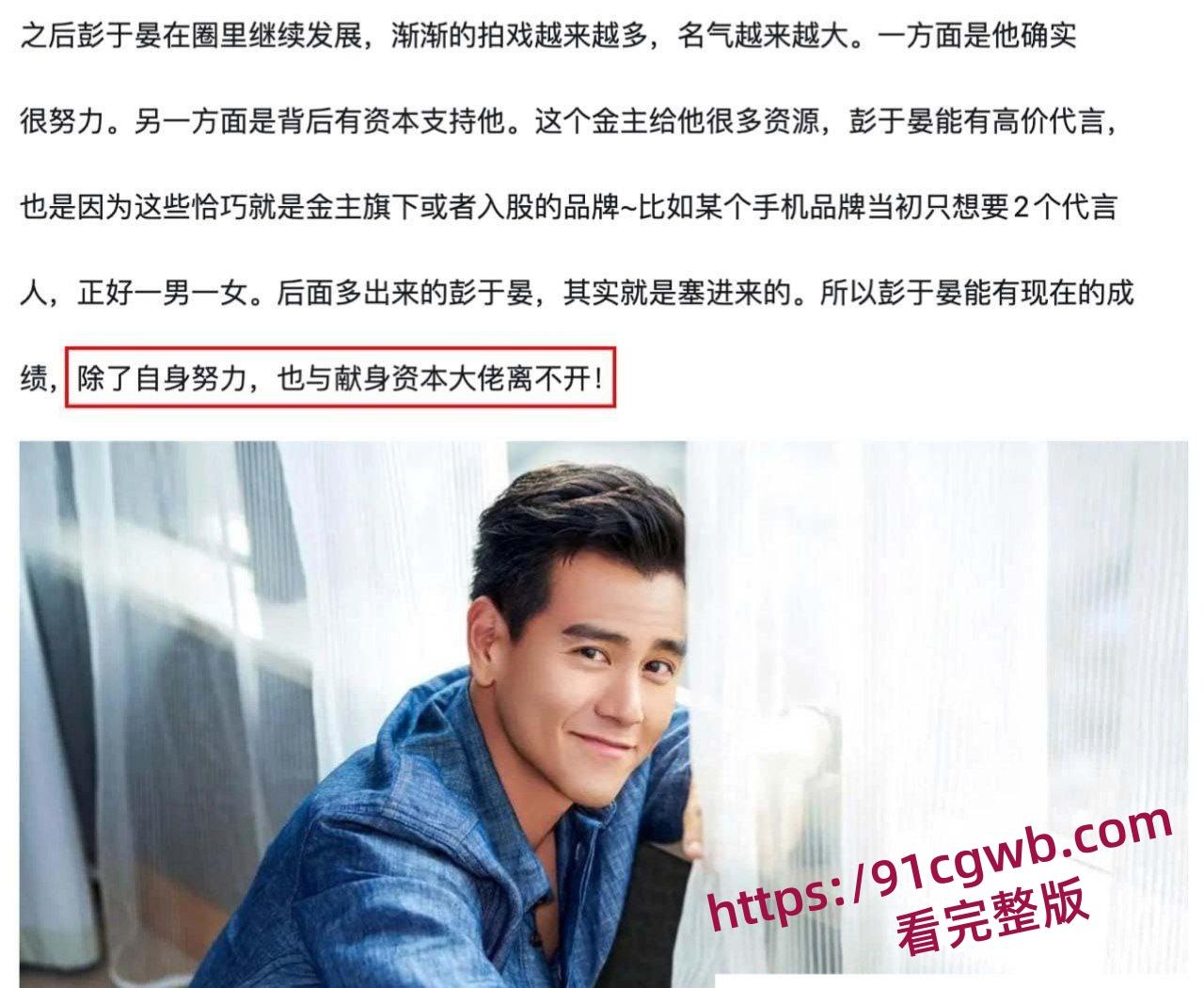 顶流明星彭于晏私密视频流出!追求唐禹哲、与经纪人是炮友关系,各种黑料浮出水面,实锤gay身份!-3