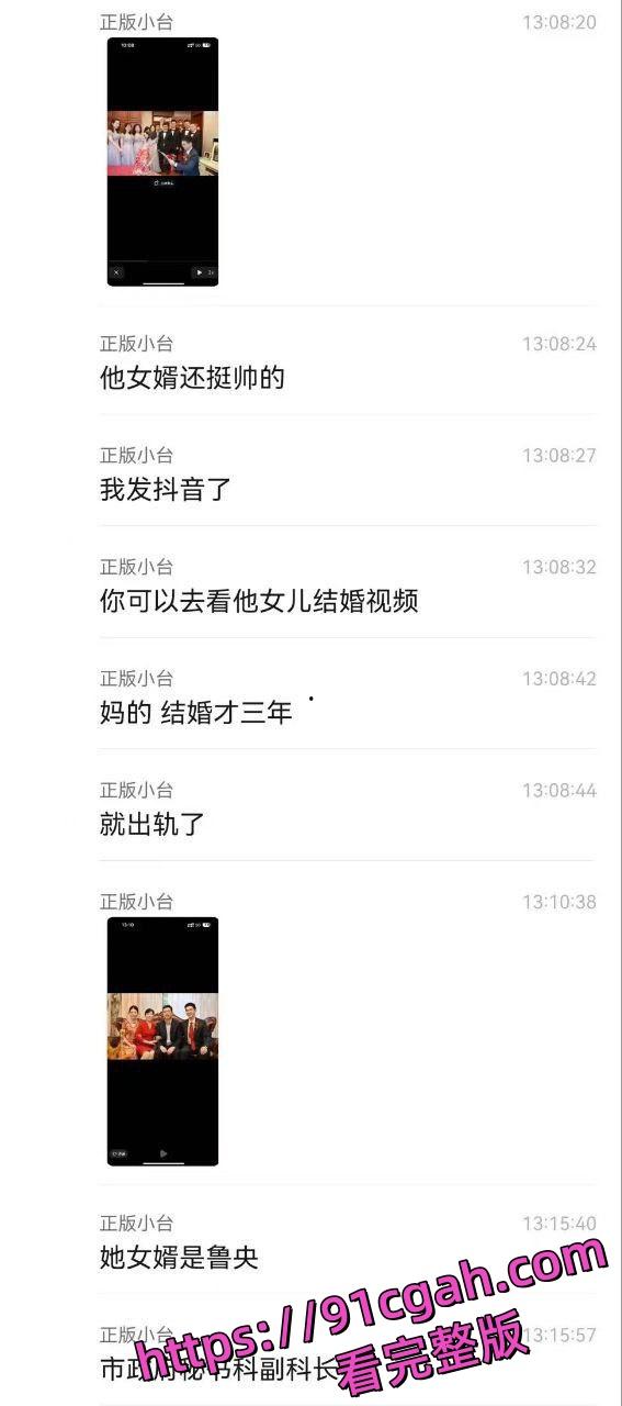 临清警方已介入调查,王占峰家族背景成谜,村里传闻其儿子仗势欺人多年。-4