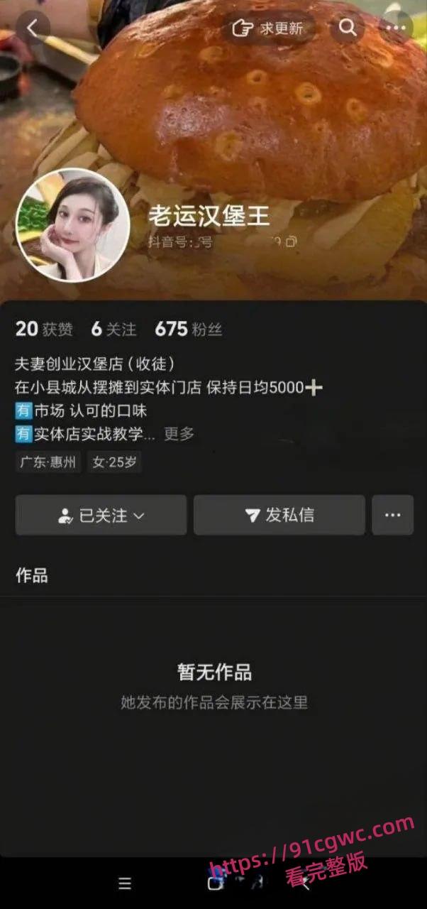 惠东老运汉堡老板娘修手机爆床照!性爱视频泄露,巨乳熟女骑乘榨汁超劲爆!-1
