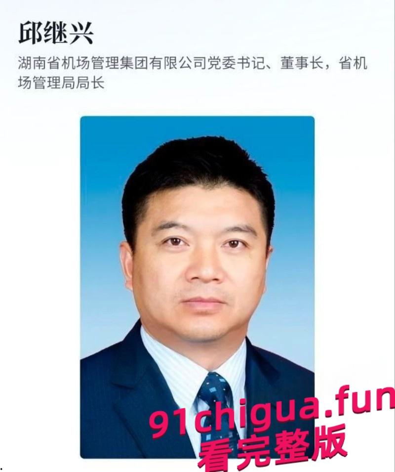 湖南机场董事长邱继兴设饭局侵害女子 现场画面疯传！# 邱继兴董事长 #迷药 #强奸-4