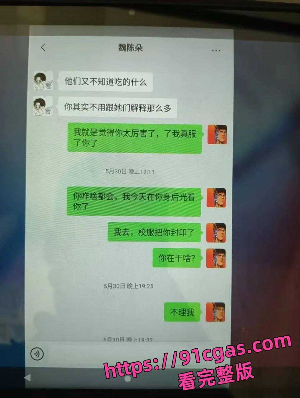 蓬莱二中40多岁的男老师 刘光杰 约炮女学生,聊骚记录曝光!-1