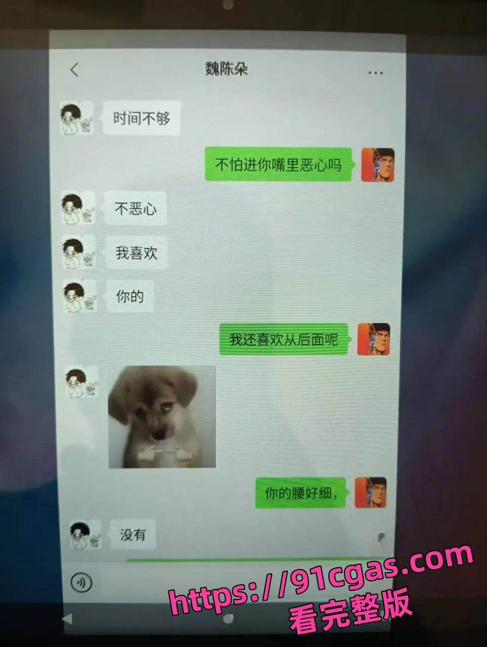 蓬莱二中40多岁的男老师 刘光杰 约炮女学生,聊骚记录曝光!-5