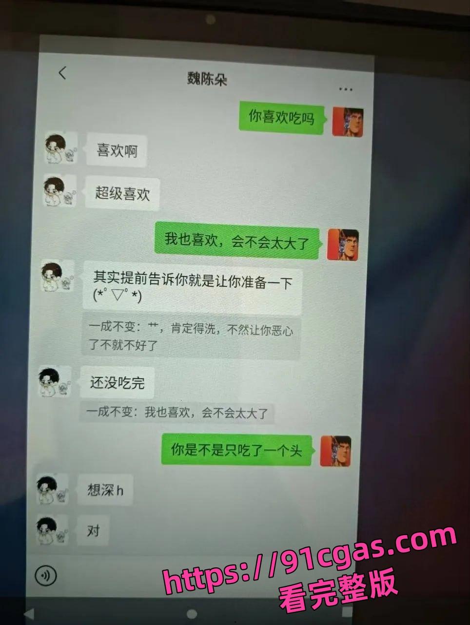 蓬莱二中40多岁的男老师 刘光杰 约炮女学生,聊骚记录曝光!-8