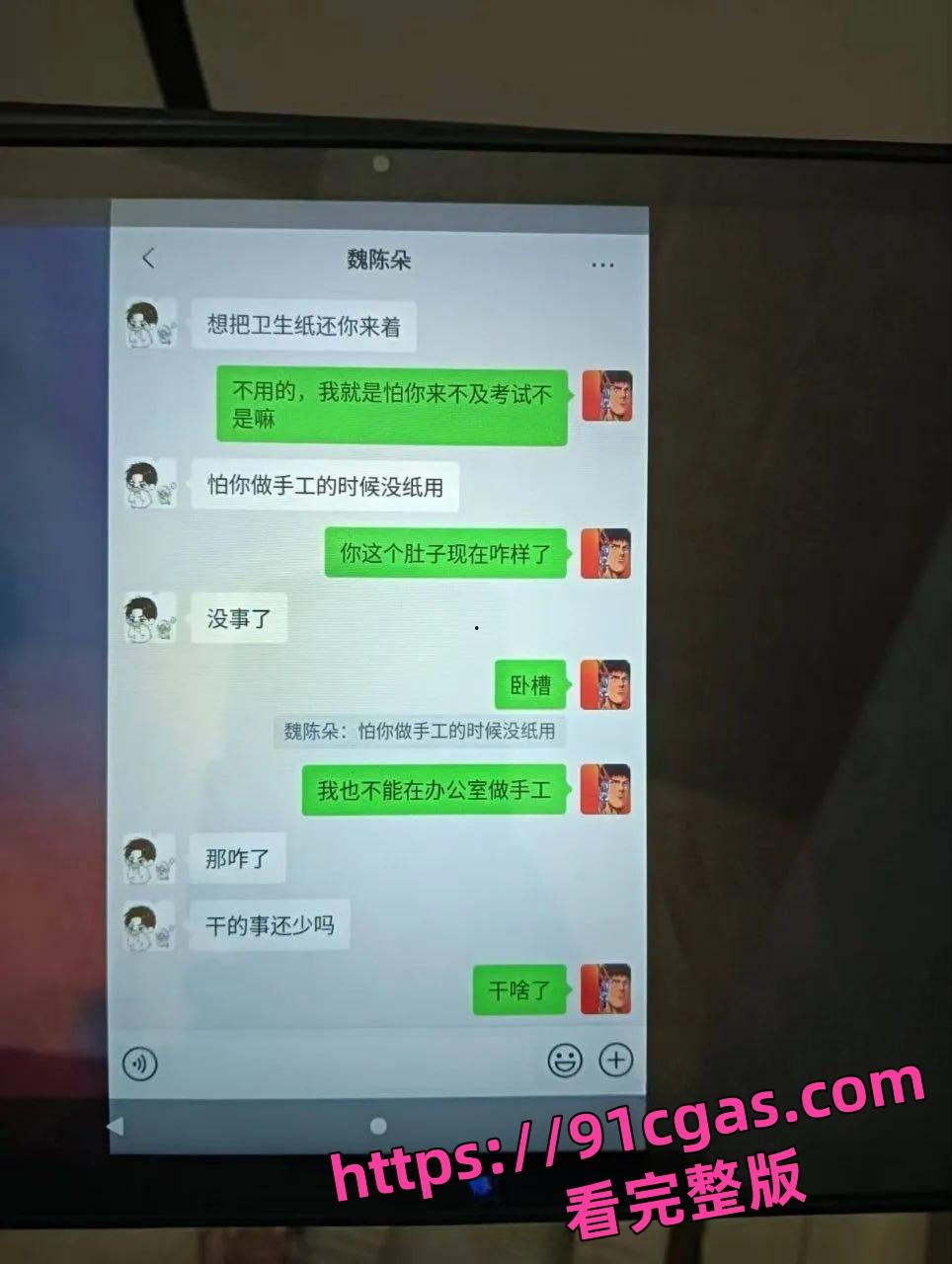 蓬莱二中40多岁的男老师 刘光杰 约炮女学生,聊骚记录曝光!-10