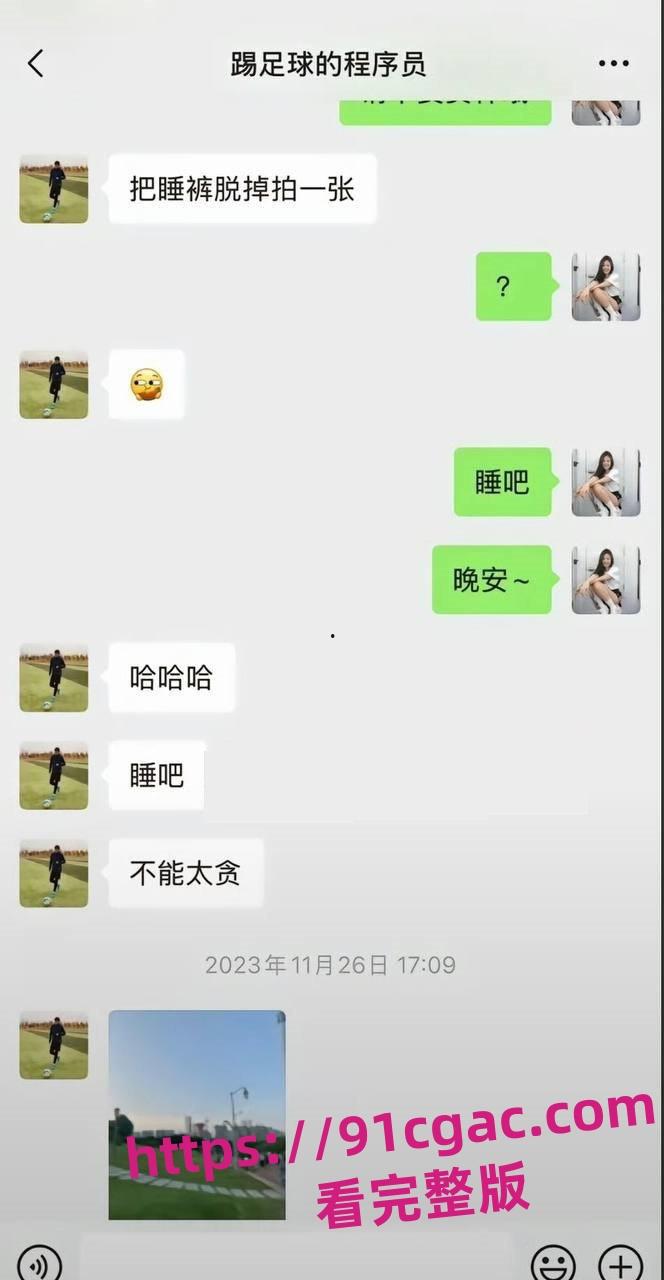 美女实名举报百万博主踢足球的程序员关旭出轨睡女粉约炮记录与做爱视频-1