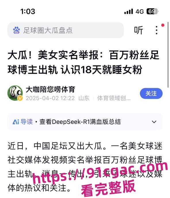 美女实名举报百万博主踢足球的程序员关旭出轨睡女粉约炮记录与做爱视频-5