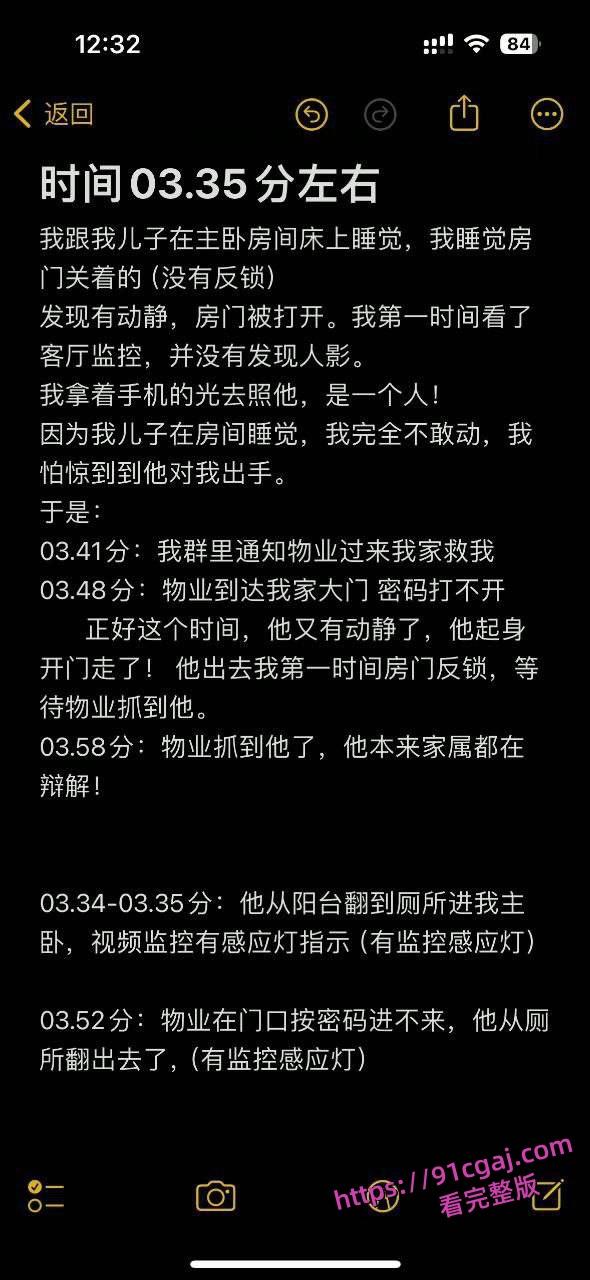 变态邻居半夜翻窗入室 单亲妈妈惊魂遭遇 色狼图谋不轨抚摸敏感部位 尖叫报警当场抓获-9