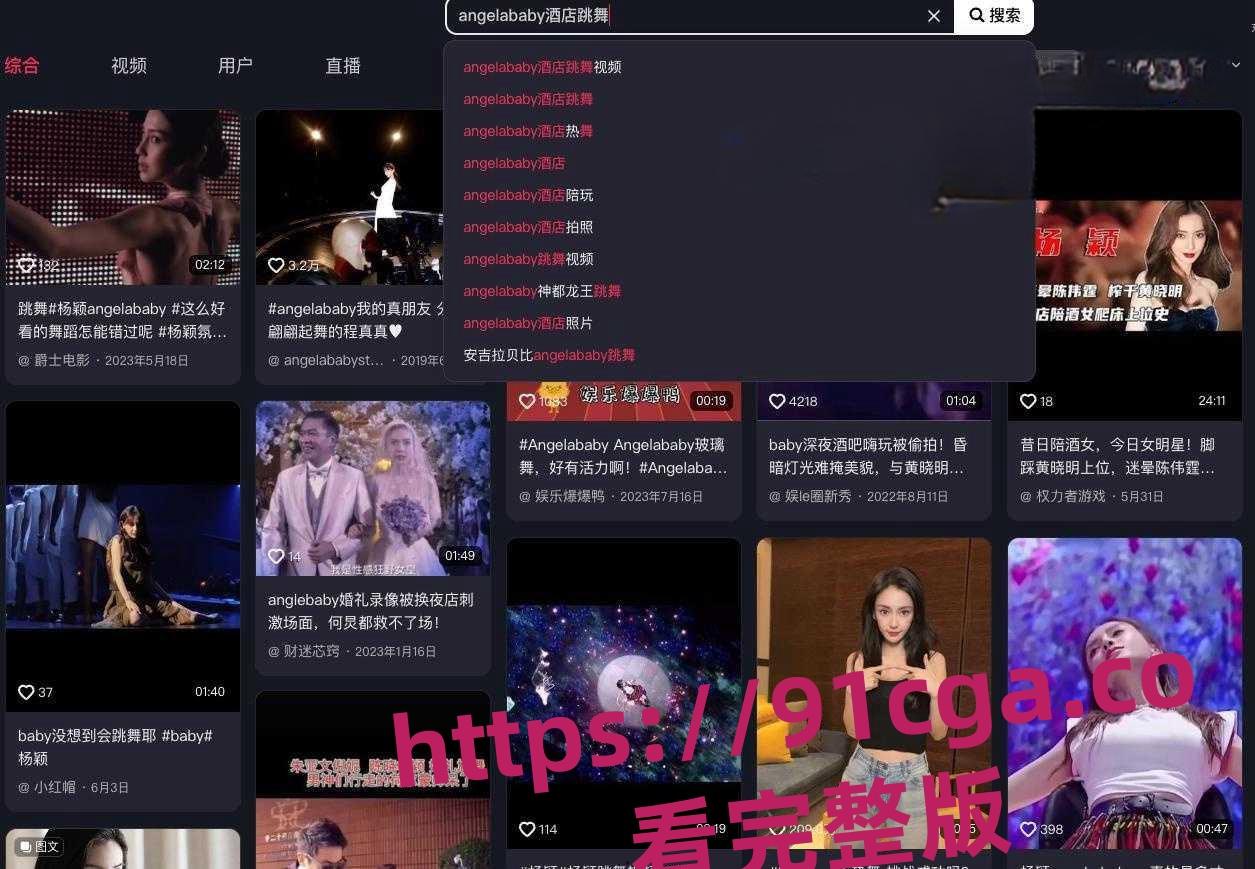 昔日女神angelababy杨颖酒店跳裸体舞蹈照片曝光#angelababy换脸视频-4