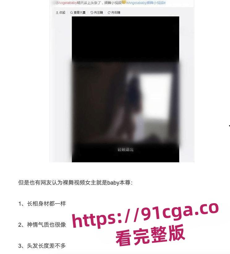 昔日女神angelababy杨颖酒店跳裸体舞蹈照片曝光#angelababy换脸视频-6