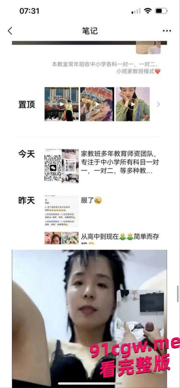 吉林敦化王茹辅导老师事件泄密全网!骚女不雅视频露脸流出!-1