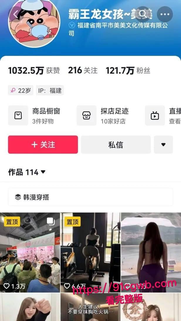 抖音百万粉丝网红 霸王龙女孩 大尺度定制视频流出-3