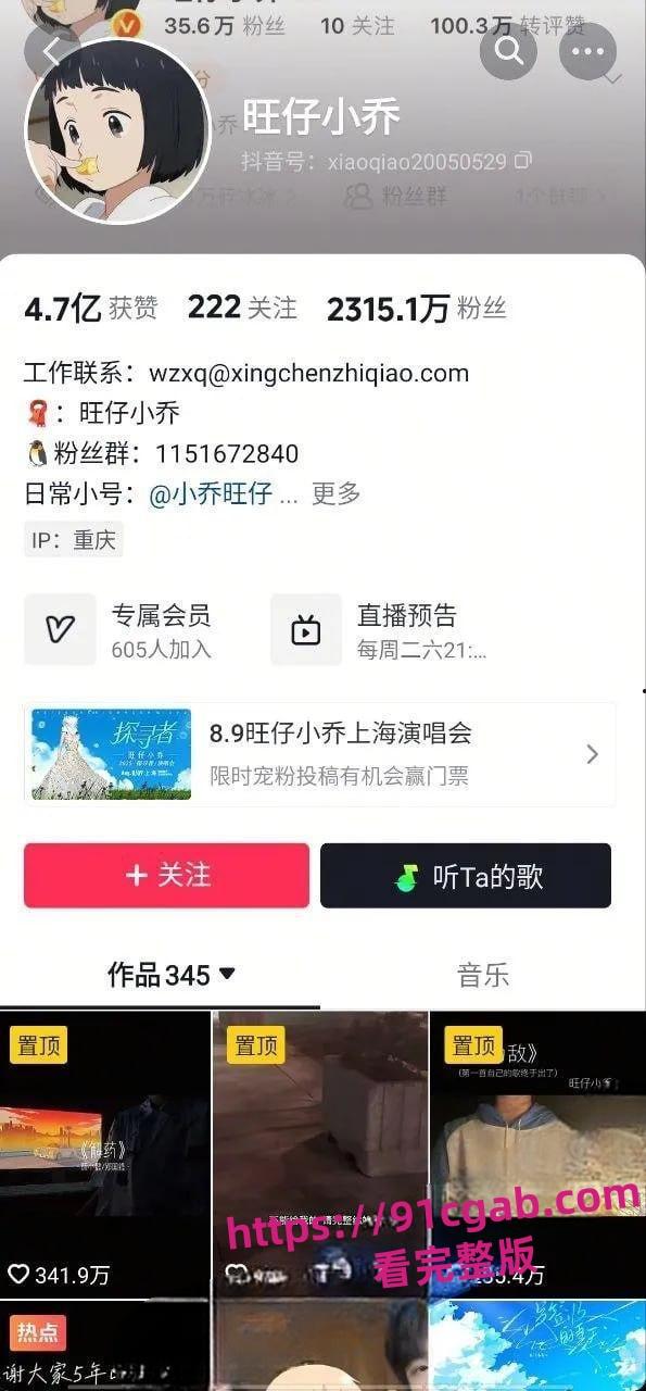 时下非常火的一个网络女歌手抖音两千万粉丝旺仔小乔 遭开盒露脸照曝光-3