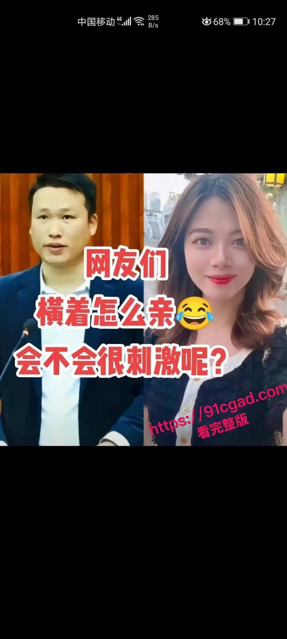 柳州工信部局长梁渊婚内出轨下属经理蓝澜聊天记录以及性爱视频被妻子曝光!-4