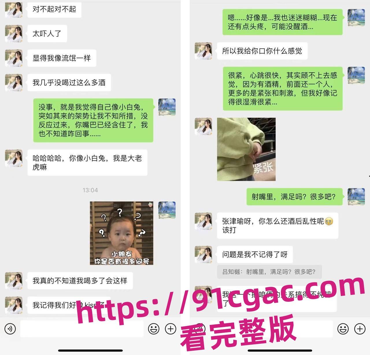 警花张津瑜和现任老公家人们一起吃饭！沦为万人肉便器居然被老实人接盘了-5