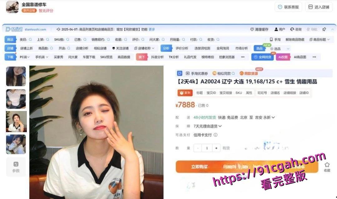 淘宝新暗号!“全国靠谱修车”暗藏嫩模空降服务,瓜友实测嫩模颜值逆天!-4