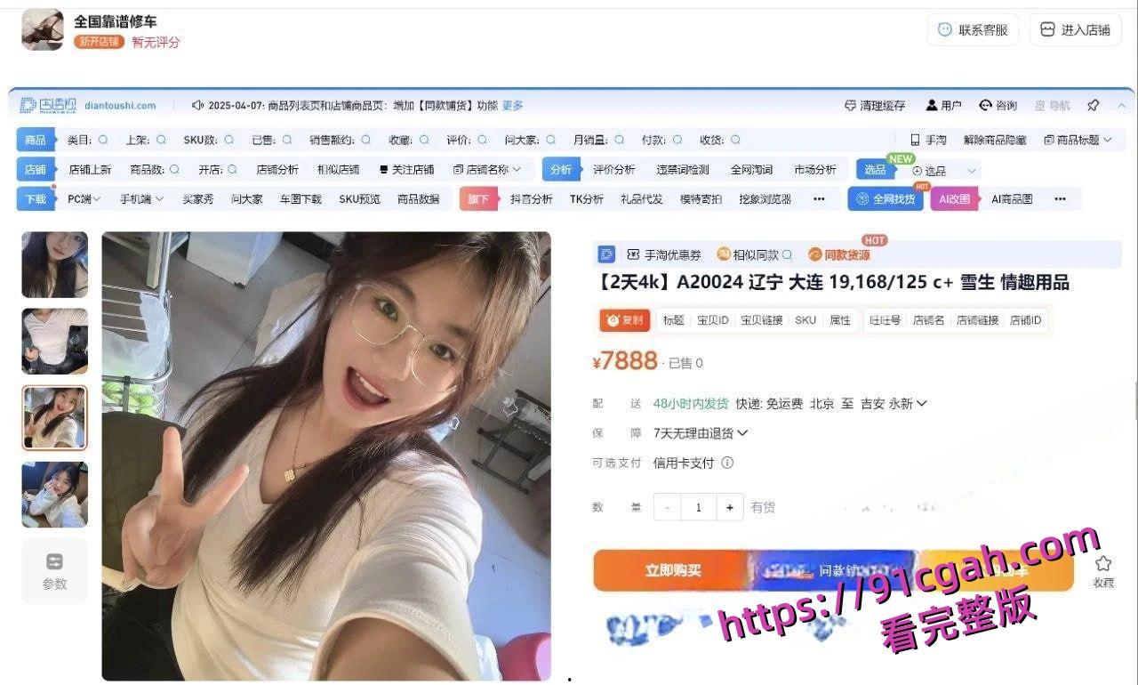 淘宝新暗号!“全国靠谱修车”暗藏嫩模空降服务,瓜友实测嫩模颜值逆天!-5