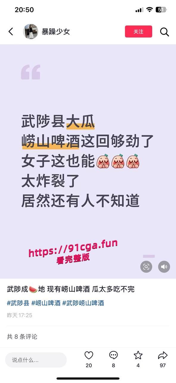 武陟塞啤酒瓶视频女主 王诗雨 大瓜视频完整版 看完再也不想喝崂山啤酒了!-5