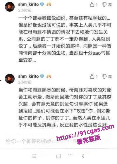 海豚遭变态性虐侵犯，猥琐细节激起众怒，保护动物迫在眉睫引发全民愤怒!-5