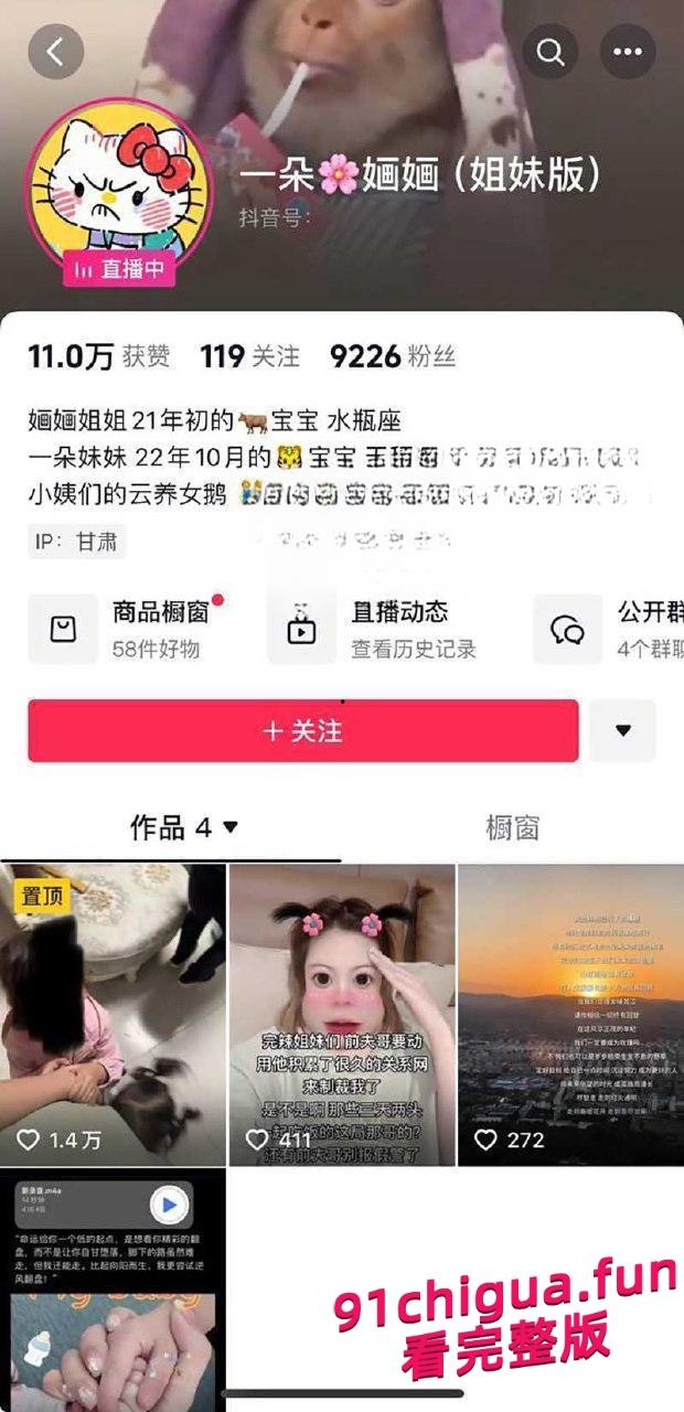 兰州市徐家湾社区书记杨瑷祯 多次出轨他人丈夫 床上全裸视频流出-5